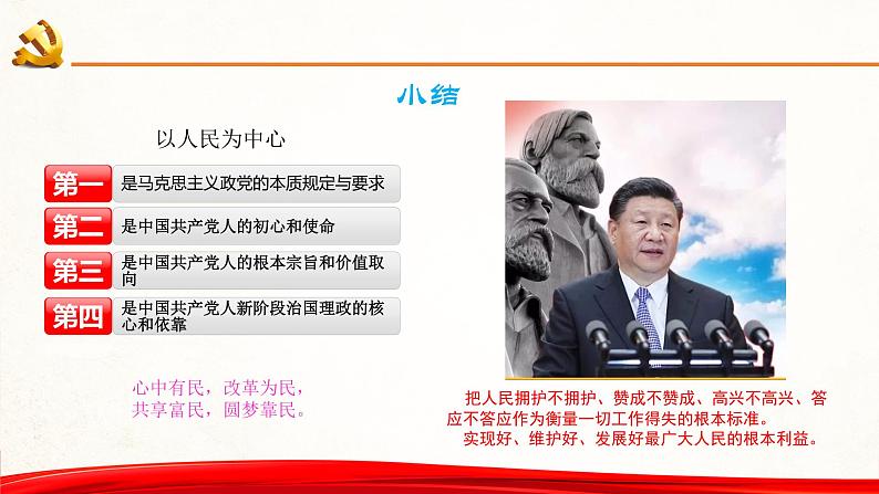 3.1坚持新发展理念 课件-2022-2023学年高中政治统编版必修二经济与社会07