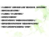3.2 国际关系课件-2022-2023学年高中政治统编版选择性必修一当代国际政治与经济