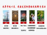 3.2中国特色社会主义的创立、发展和完善 课件-2022-2023学年高中政治统编版必修一中国特色社会主义