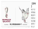 8.1 文化的民族性与多样性 课件-2022-2023学年高中政治统编版必修四哲学与文化
