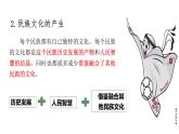 8.1 文化的民族性与多样性 课件-2022-2023学年高中政治统编版必修四哲学与文化