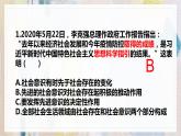 5.3 社会历史的主体 课件-2022-2023学年高中政治统编版必修四哲学与文化