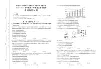 2023赣州五校联考高三上学期期中考试政治试题可编辑PDF版含答案