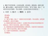 1.1思维的含义与特征课件习题