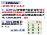 6.3  复合判断的演绎推理方法  课件PPT