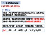 6.3  复合判断的演绎推理方法  课件PPT