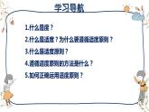 9.2把握适度原则课件00