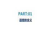 9.2把握适度原则课件00