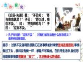 9.2把握适度原则课件00