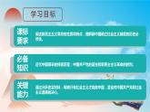 2.1 新民主主义革命的胜利 课件