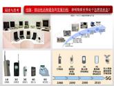3.2 世界是永恒发展的 课件