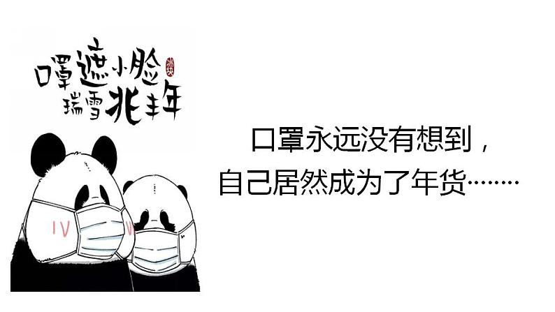 2.1 使市场在资源配置中起决定性作用 -课件 高中政治《经济与社会》（统编版必修2）第6页