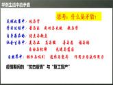 3.3唯物辩证法的实质与核心（课件）高二政治《哲学与文化》（统编版必修4）