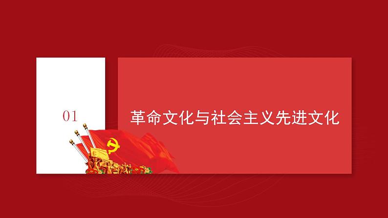 9.1 文化发展的必然选择（课件）高二政治（统编版必修4）05