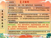 4.1  时代的主题（课件）高二政治（统编版选择性必修1）