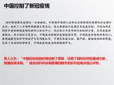 辩证唯物主义认识论（课件）高考政治一轮复习（全国通用）