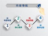 辩证唯物主义认识论（课件）高考政治一轮复习（全国通用）