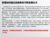 创新意识与社会进步（课件）高考政治一轮复习（全国通用）