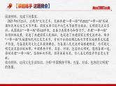 学习借鉴外来文化的有益成果【课件】高考政治一轮复习（统编版）