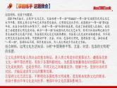 学习借鉴外来文化的有益成果【课件】高考政治一轮复习（统编版）
