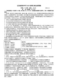 2023扬州中学高三上学期11月双周练月考政治试题答案