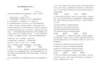 天津市南开中学2022-2023学年高三上学期第二次月考政治试题及答案