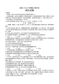 2023宜宾叙州区二中校高二上学期期中考试政治试题含答案