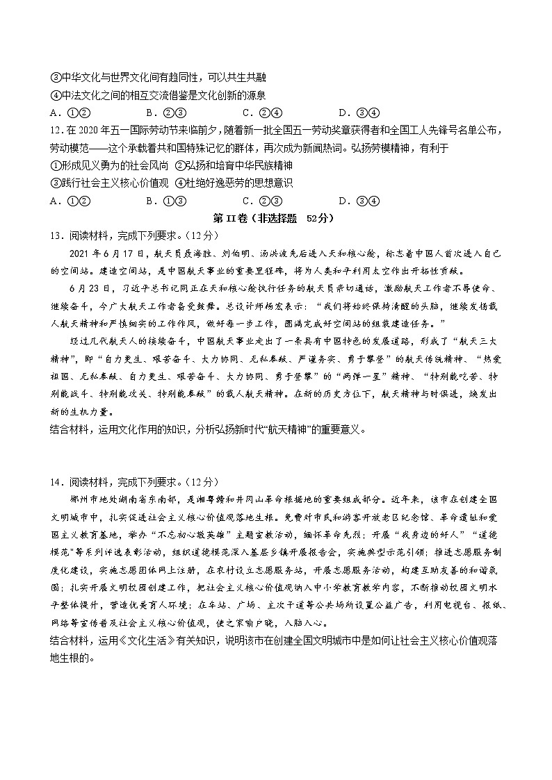 2023泸州泸县四中高二上学期期中考试政治试题含答案03