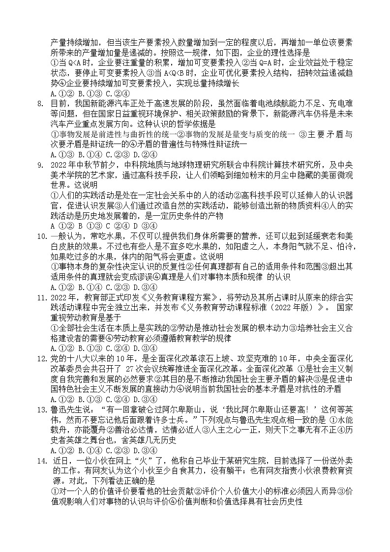 2023洛阳高二上学期期中考试政治含答案02