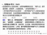 高中政治 必修四哲学与文化 重点试题测试讲解复习课件