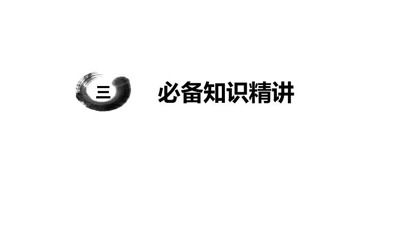 第四课  我国的个人收入分配与社会保障课件-2023届高考政治一轮复习统编版必修二经济与社会第8页