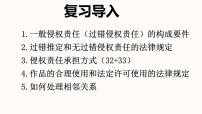 第五课 在和睦家庭中成长 课件-2023届高考政治一轮复习统编版选择性必修二法律与生活