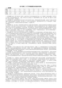 江苏省扬州中学2022-2023学年高三上学期10月双周练政治试题答案