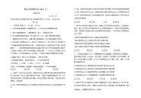 2023天津市南开中学高三上学期第二次月考政治试题含答案