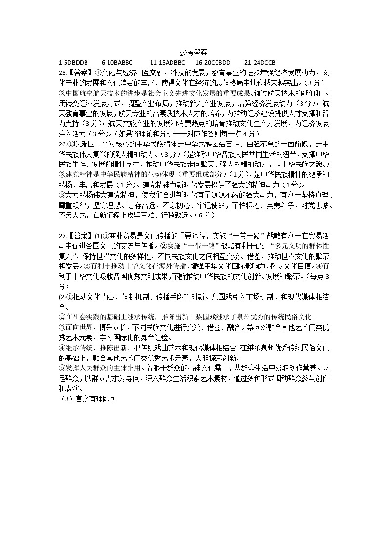 四川省内江市第六中学2022-2023学年高二上学期期中考试政治答案第1页