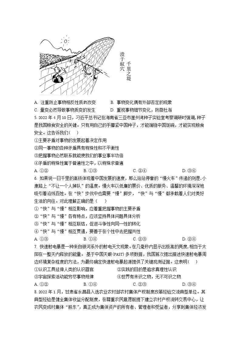 福建省三明第一中学2022-2023学年高二政治上学期期中考试（选考）试题（Word版附答案）第2页