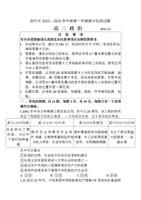 江苏省扬州中学2022-2023学年高三政治上学期期中考试试题（Word版附答案）