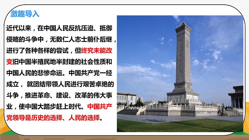《近代中国的基本国情和主要矛盾1.1.1.1》微课课件--李光第2页