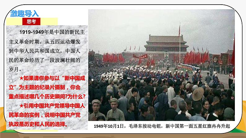 《近代中国的基本国情和主要矛盾1.1.1.1》微课课件--李光第4页