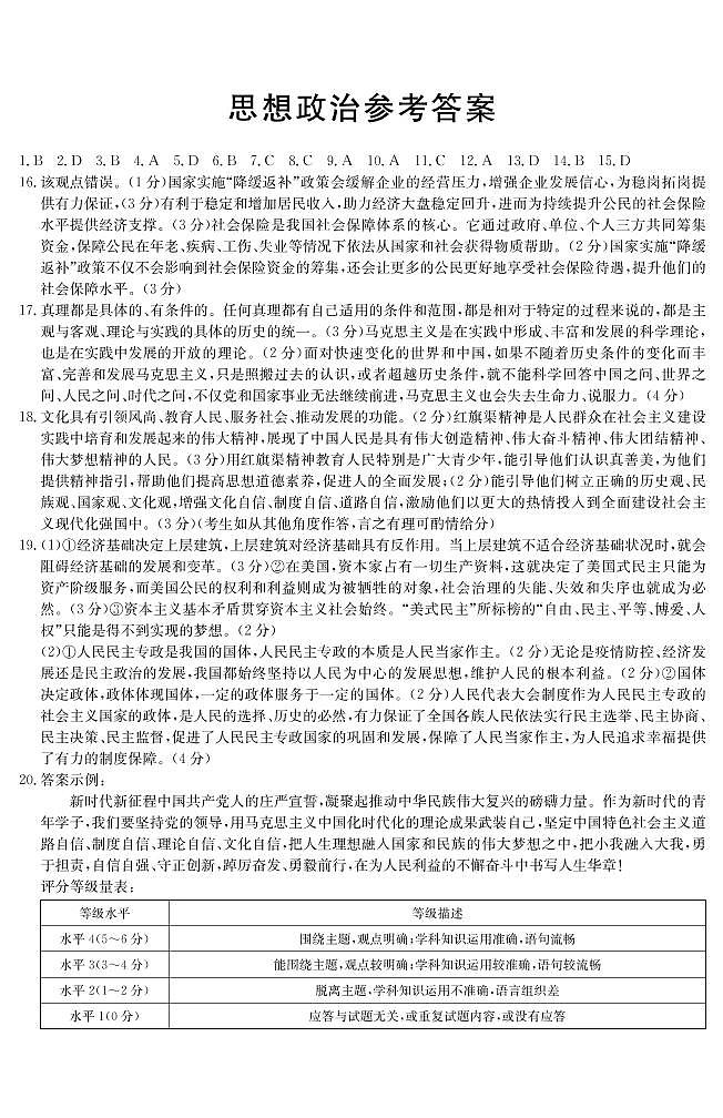 政治144C2答案第1页