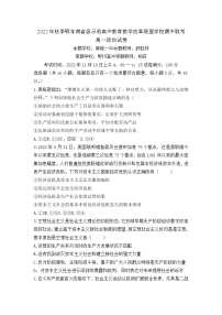 2023湖北省鄂东南省级示范高中教育教学改革联盟学校高一上学期期中联考政治试题含答案