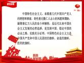 【高中】习近平学生读本  1.1中国特色社会主义进入新时代 课件+教案+素材