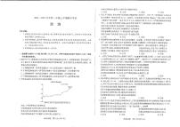 河南省安阳市2022-2023学年高三上学期期中考试政治试卷