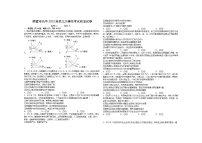 河南省鹤壁市高中2022-2023学年高三上学期第三次模拟考试政治试题