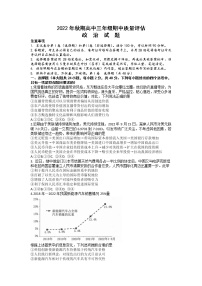 河南省南阳市2022-2023学年高三上学期期中考试政治试题