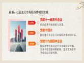 2.2 更好发挥政府作用 课件