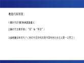 4.1 中国特色社会主义进入新时代 课件