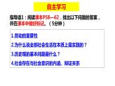 5.1 社会历史的本质 课件