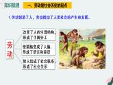 5.1 社会历史的本质 课件