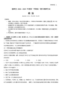 2023维吾尔自治区喀什地区英吉沙县高一上学期11月期中政治试题含答案